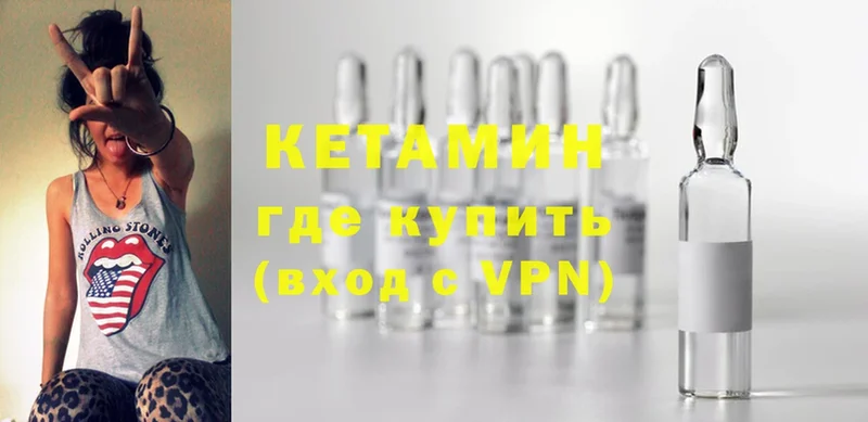 КЕТАМИН VHQ  Мегион 